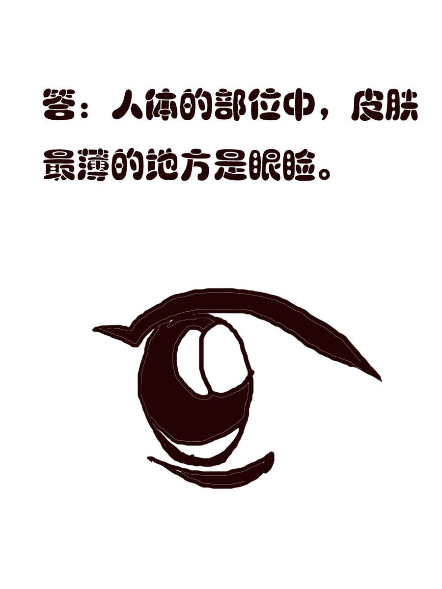 《小东与小西》小东与小西 第33集 第14页
