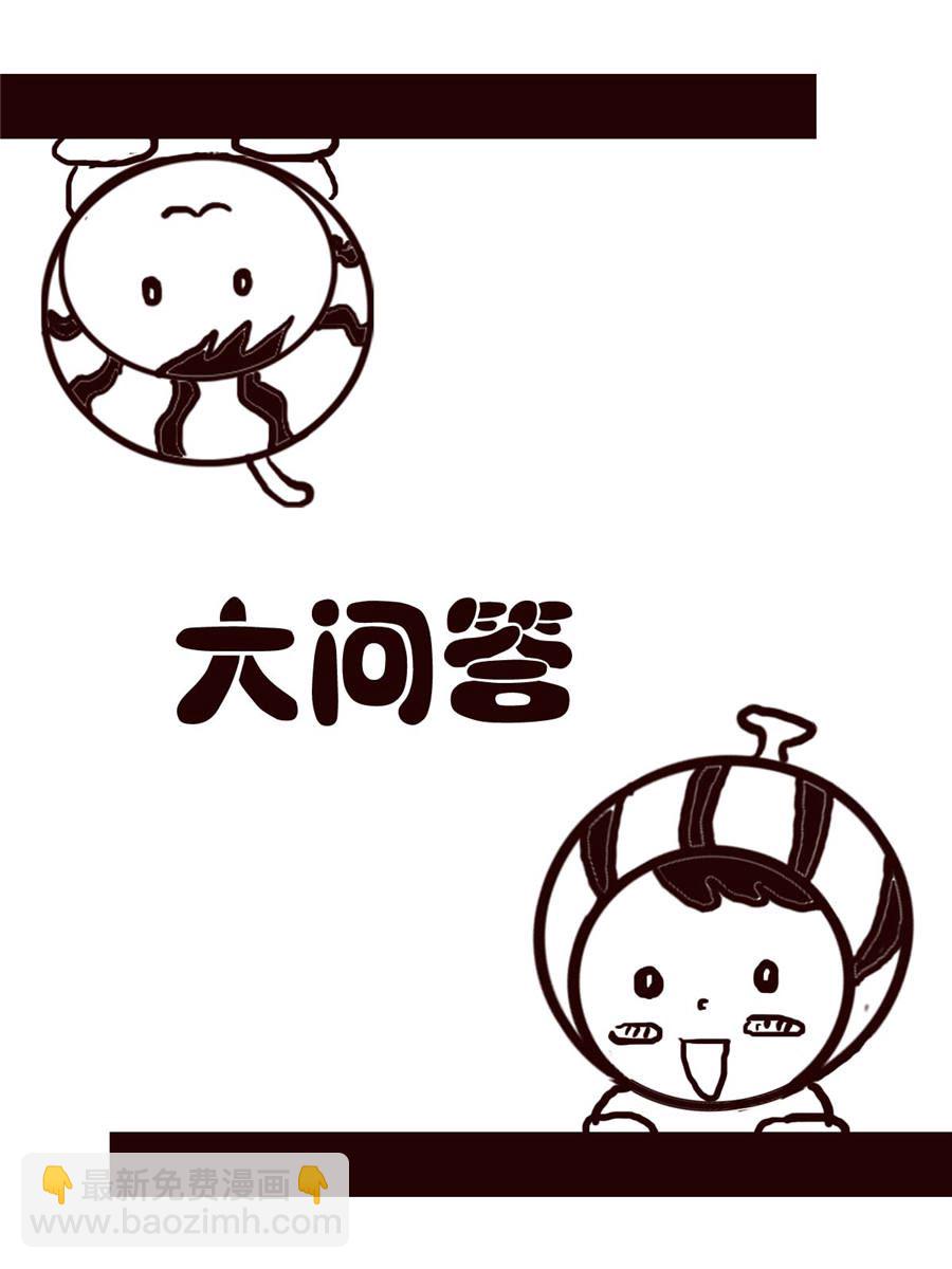 《小东与小西》小东与小西 第33集 第15页
