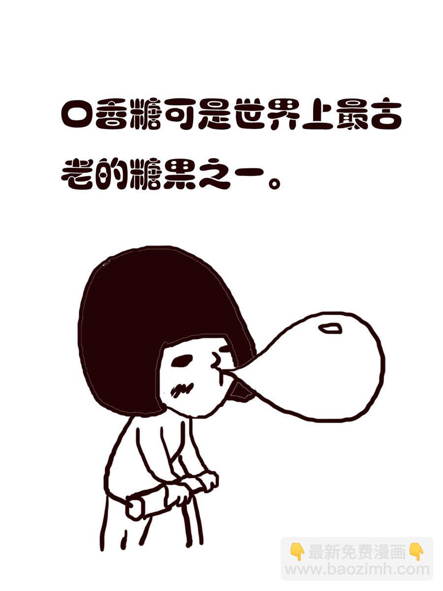 《小东与小西》小东与小西 第33集 第16页