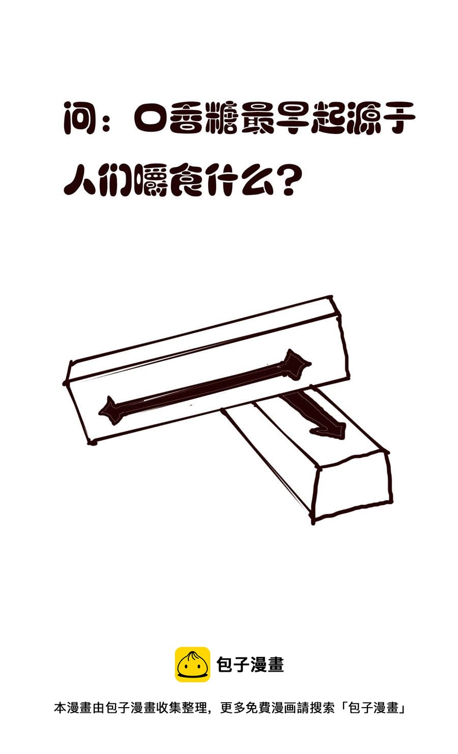 《小东与小西》小东与小西 第33集 第17页