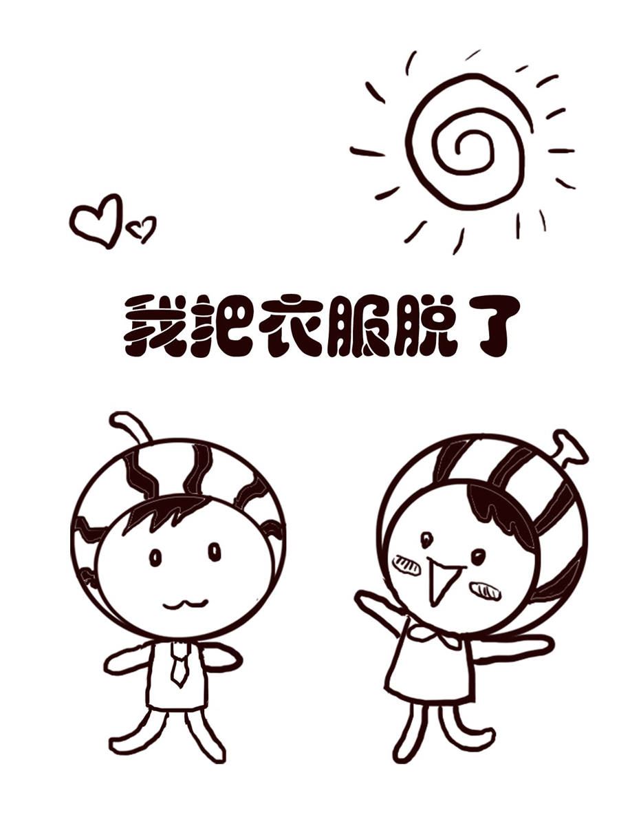 《小东与小西》小东与小西 第33集 第2页