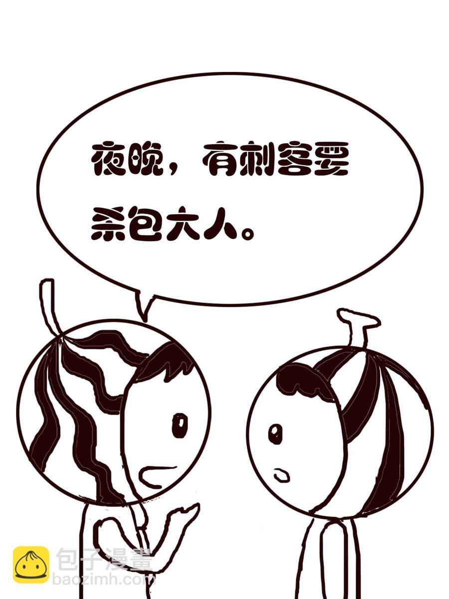 《小东与小西》小东与小西 第33集 第3页