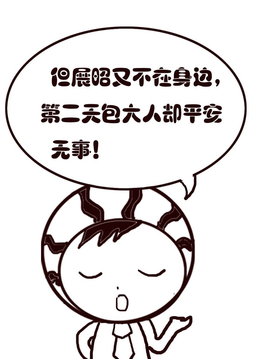 《小东与小西》小东与小西 第33集 第4页