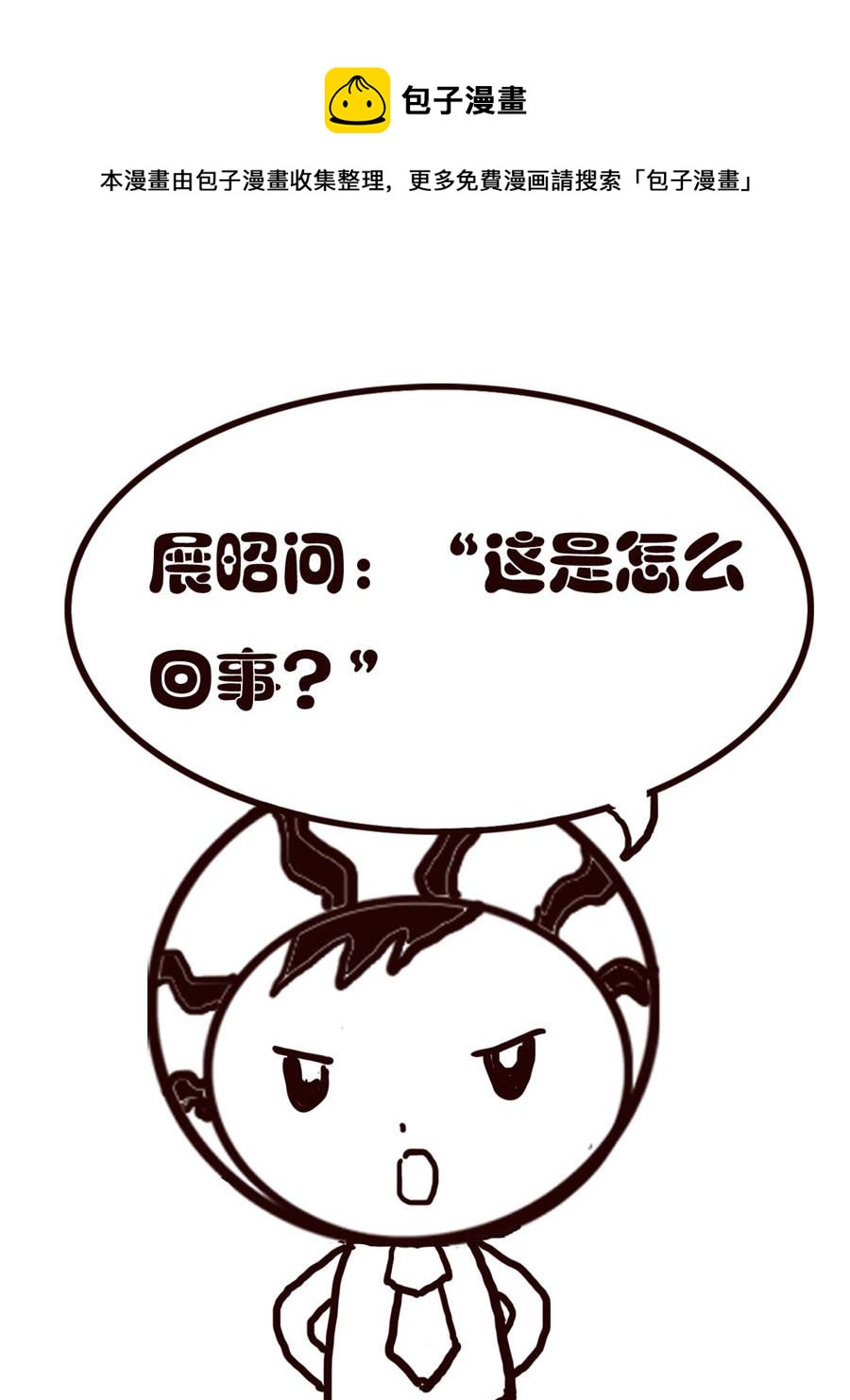 《小东与小西》小东与小西 第33集 第5页