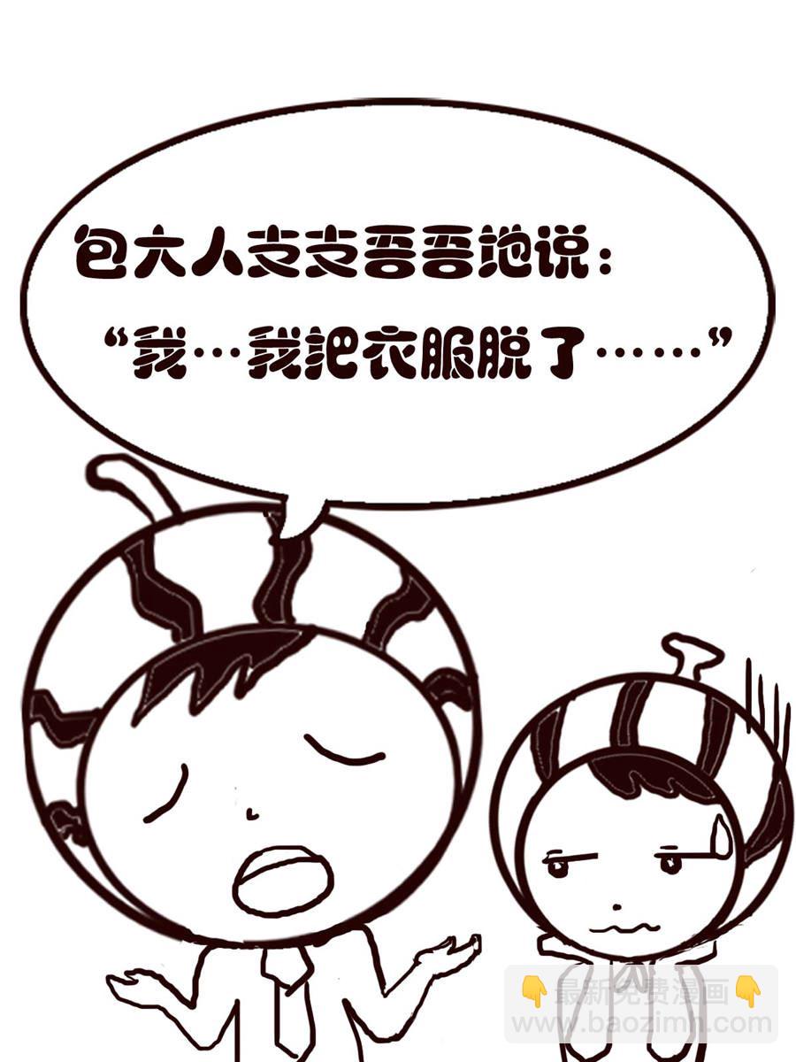 《小东与小西》小东与小西 第33集 第6页