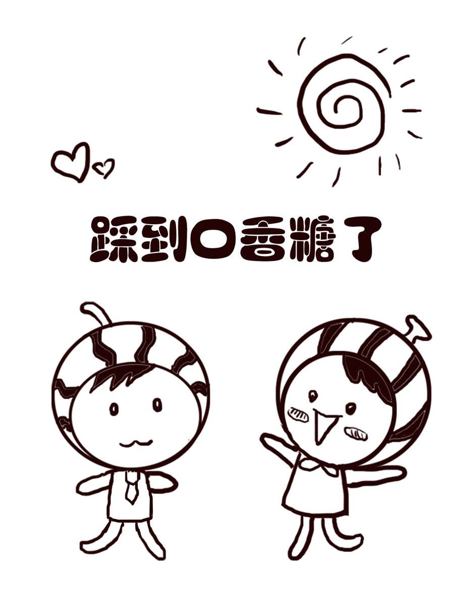 《小东与小西》小东与小西 第33集 第7页