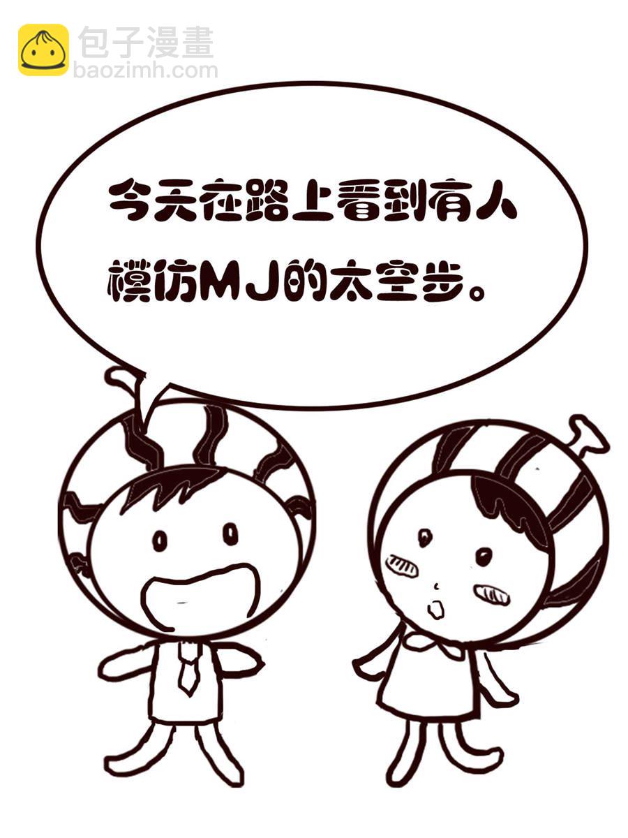 《小东与小西》小东与小西 第33集 第8页