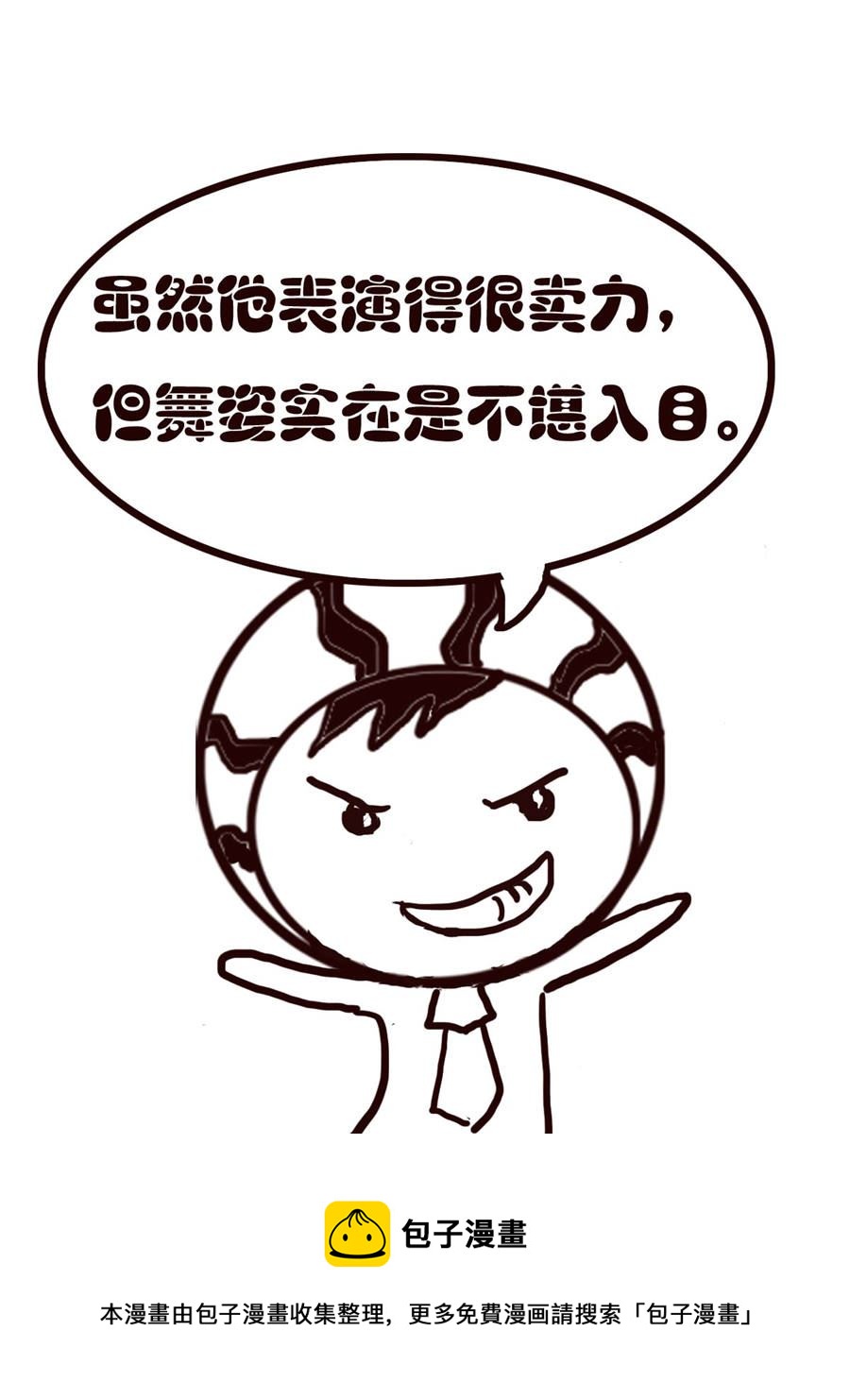 《小东与小西》小东与小西 第33集 第9页