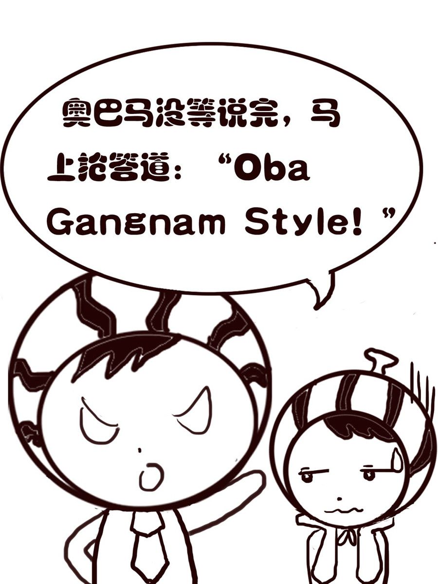 《小东与小西》小东与小西 第35集 第11页