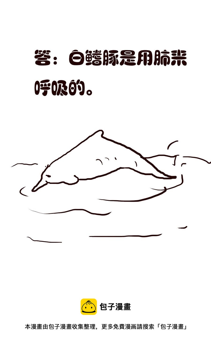 《小东与小西》小东与小西 第35集 第13页