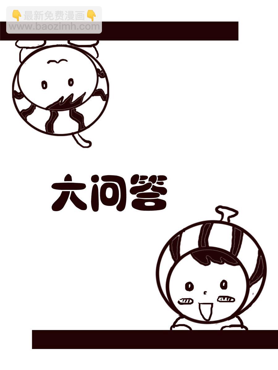 《小东与小西》小东与小西 第35集 第14页