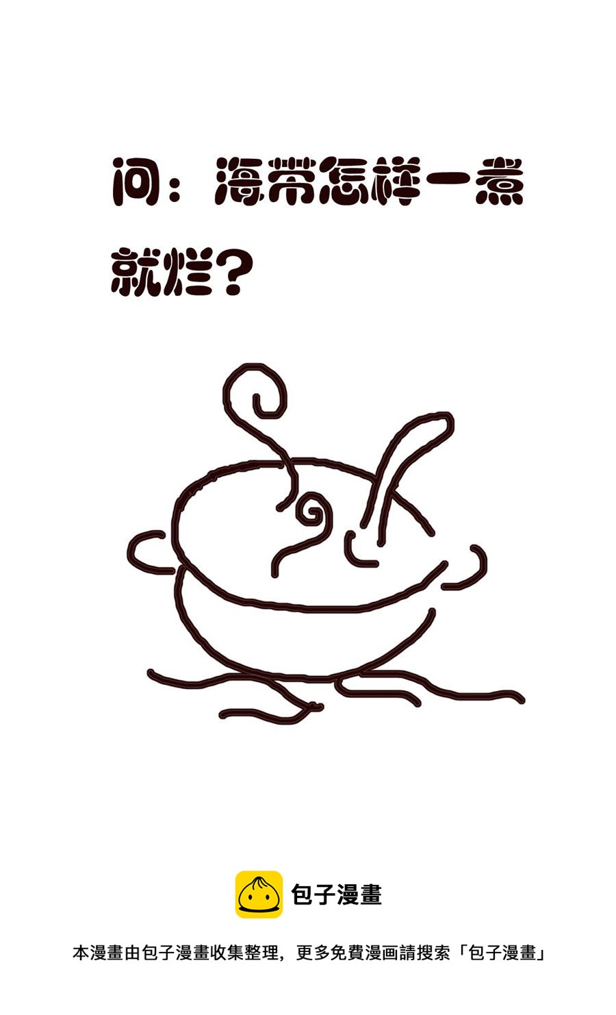 《小东与小西》小东与小西 第35集 第17页