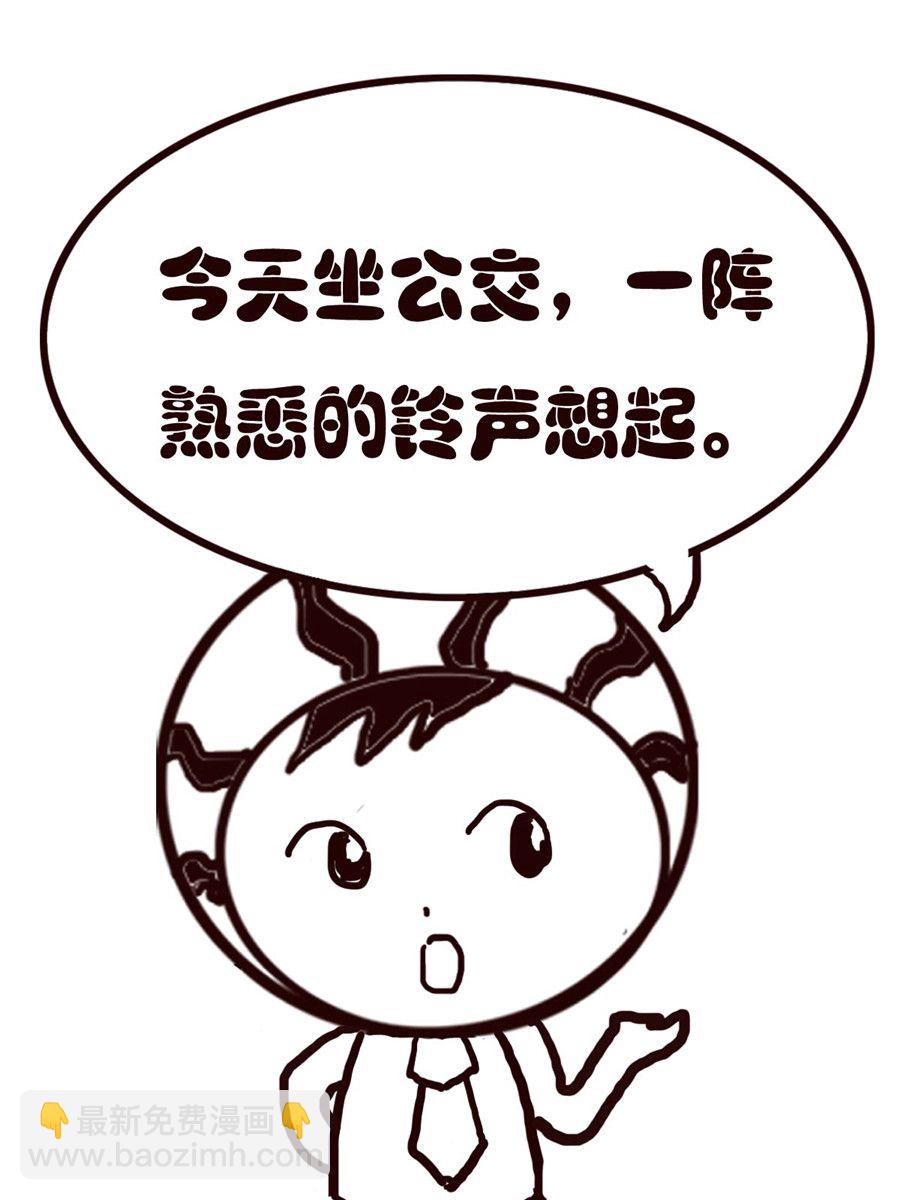 《小东与小西》小东与小西 第35集 第3页