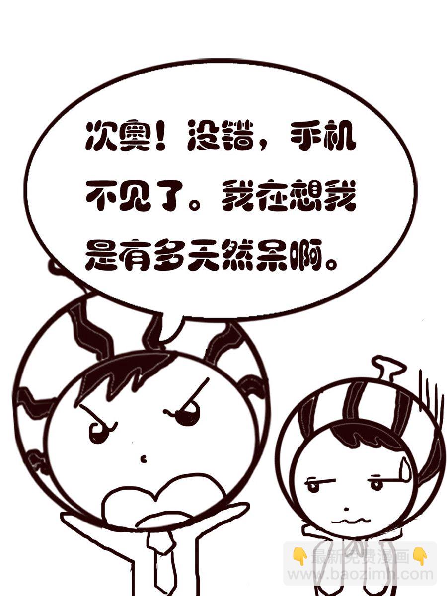 《小东与小西》小东与小西 第35集 第6页