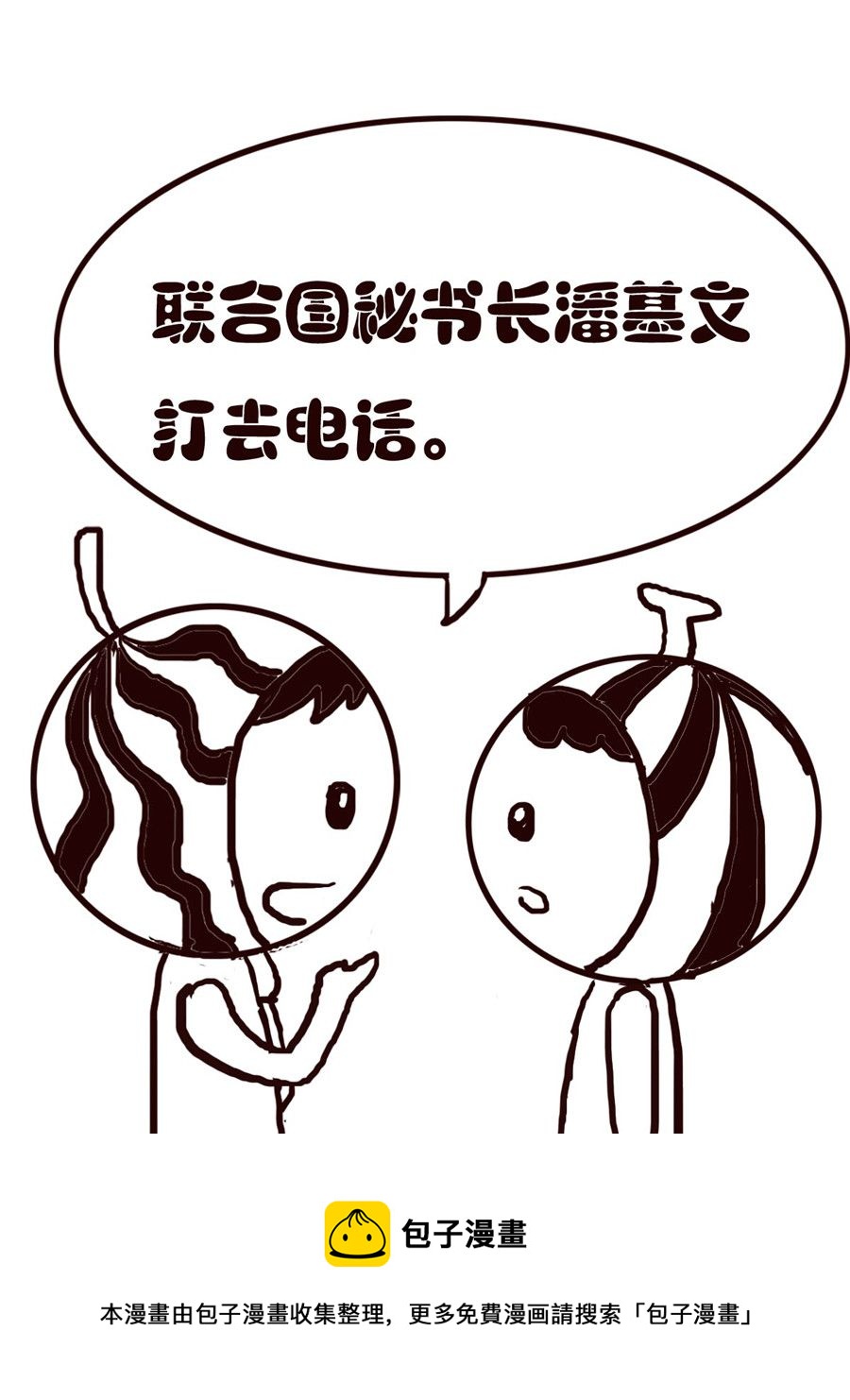 《小东与小西》小东与小西 第35集 第9页