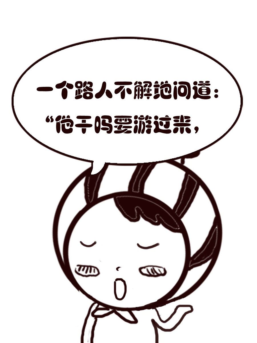 《小东与小西》小东与小西 第39集 第10页