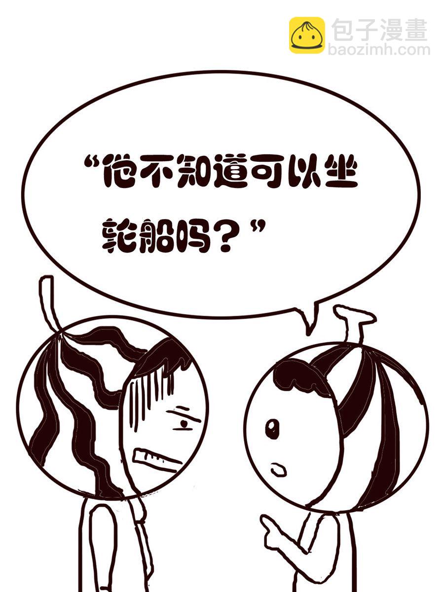 《小东与小西》小东与小西 第39集 第11页