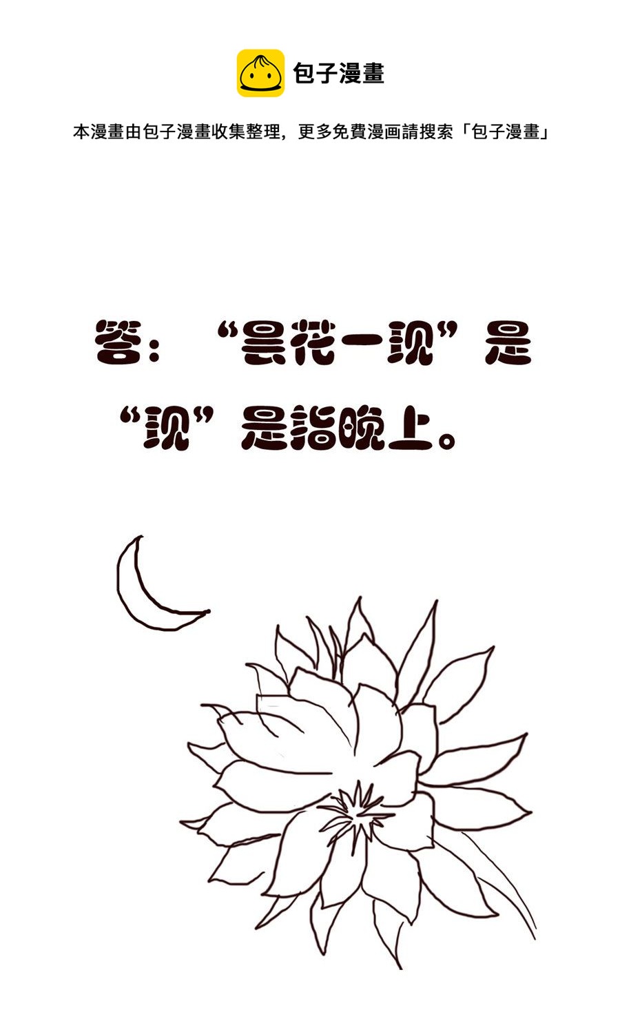《小东与小西》小东与小西 第39集 第13页