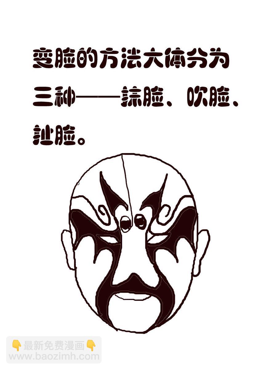 《小东与小西》小东与小西 第39集 第15页