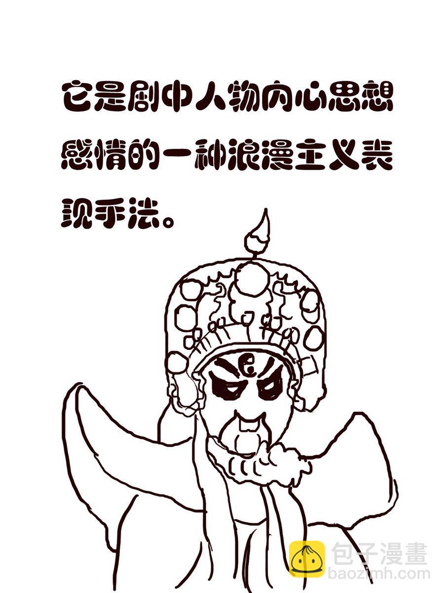 《小东与小西》小东与小西 第39集 第16页