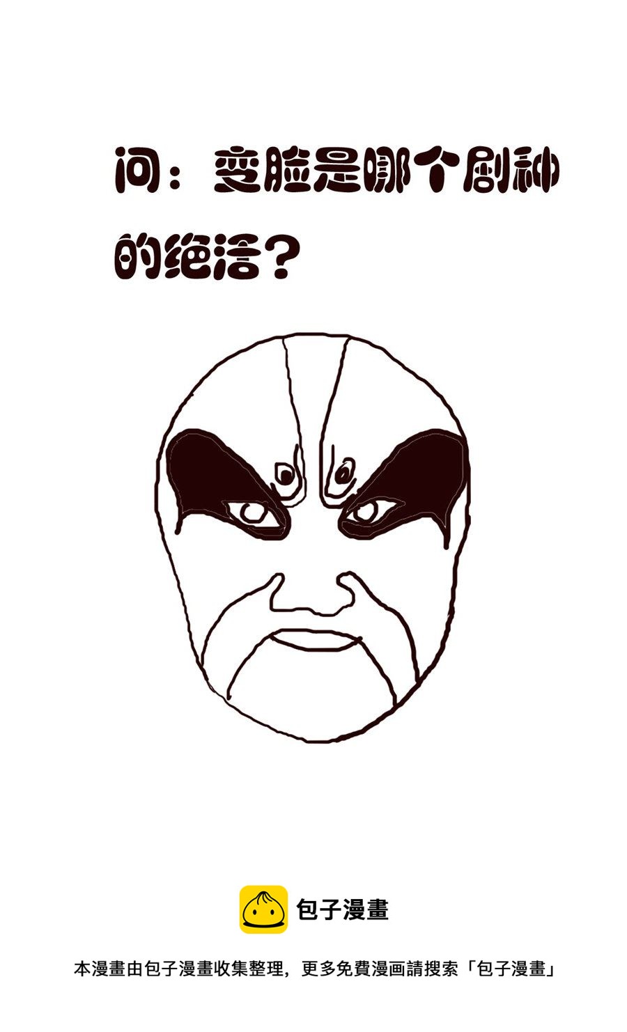 《小东与小西》小东与小西 第39集 第17页