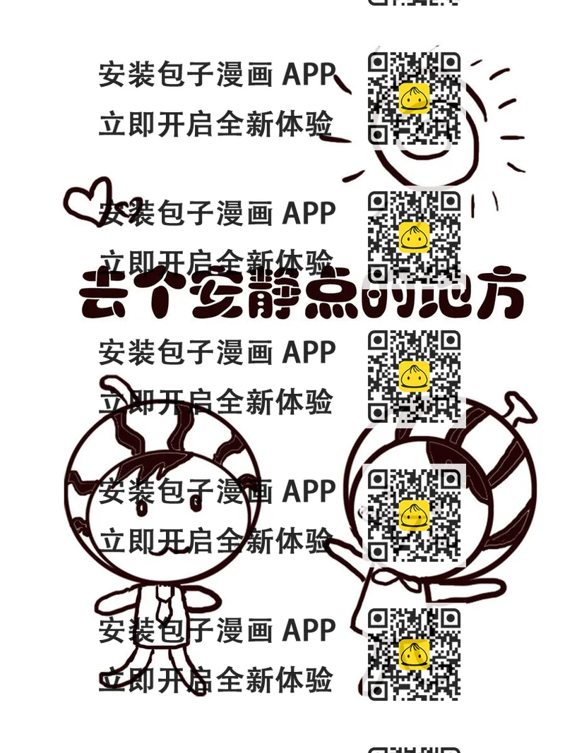 《小东与小西》小东与小西 第39集 第2页