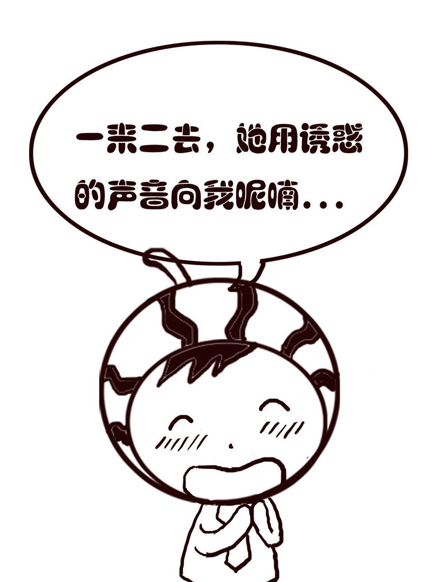 《小东与小西》小东与小西 第39集 第4页
