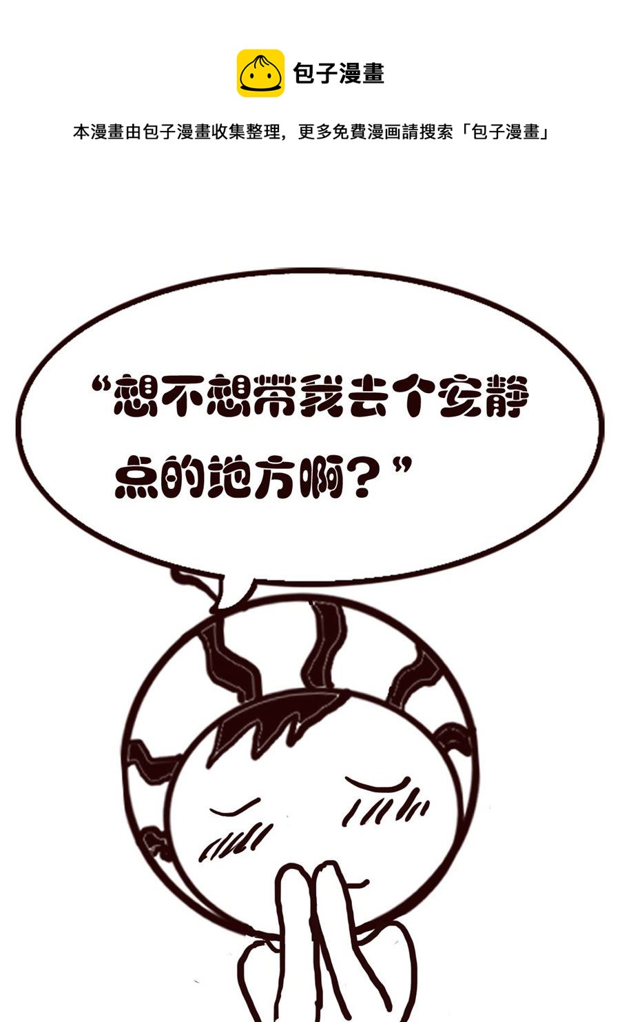 《小东与小西》小东与小西 第39集 第5页