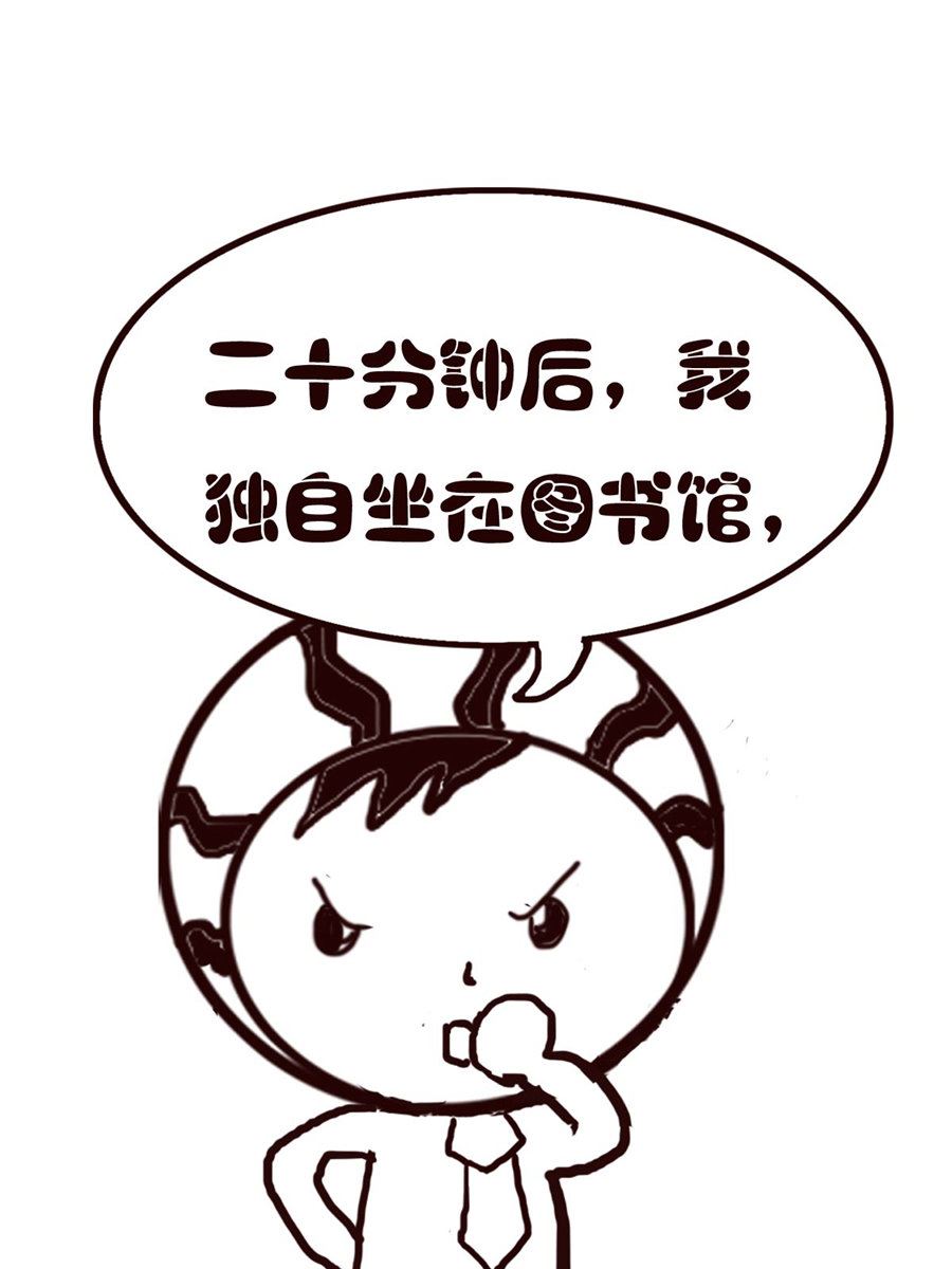 《小东与小西》小东与小西 第39集 第6页