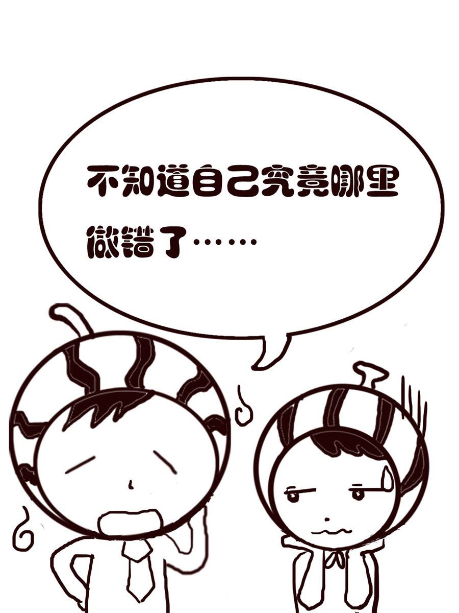 《小东与小西》小东与小西 第39集 第7页