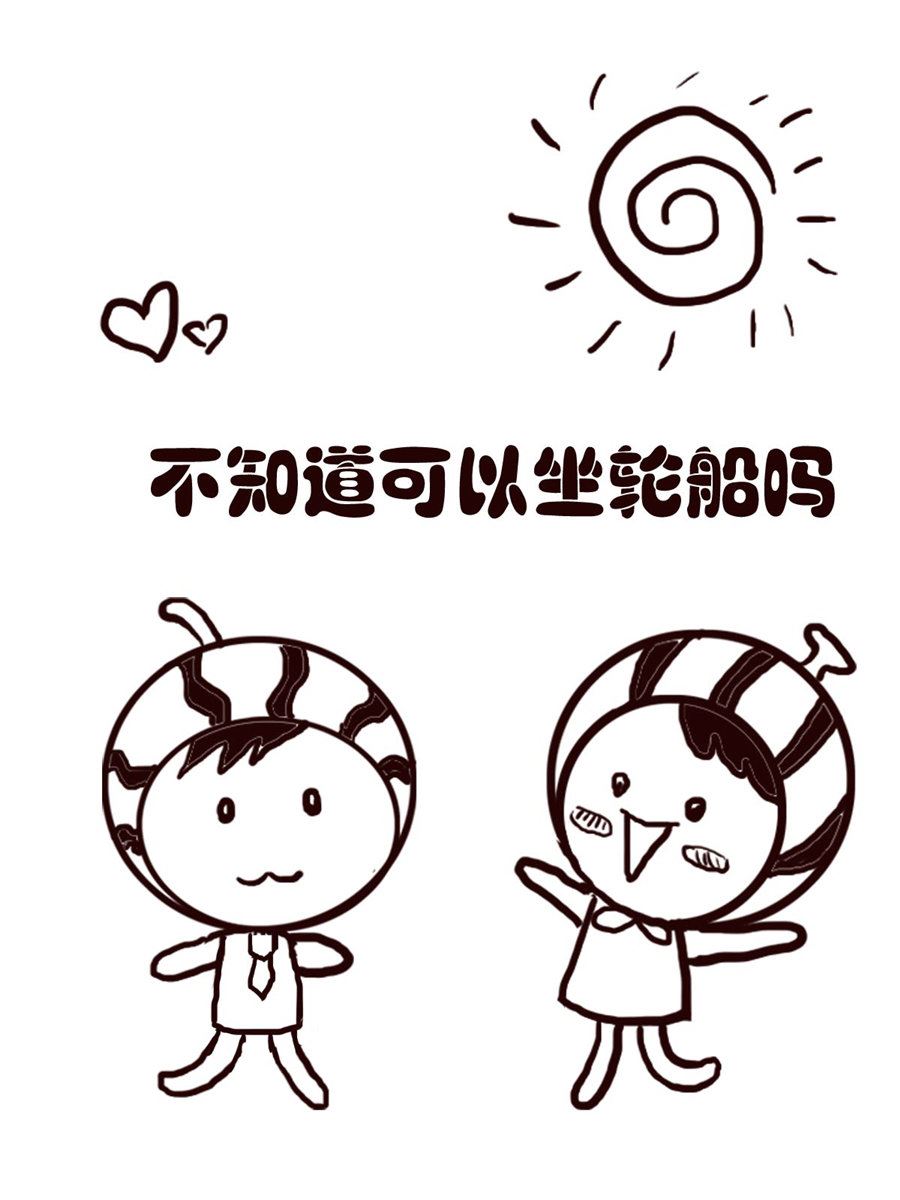 《小东与小西》小东与小西 第39集 第8页