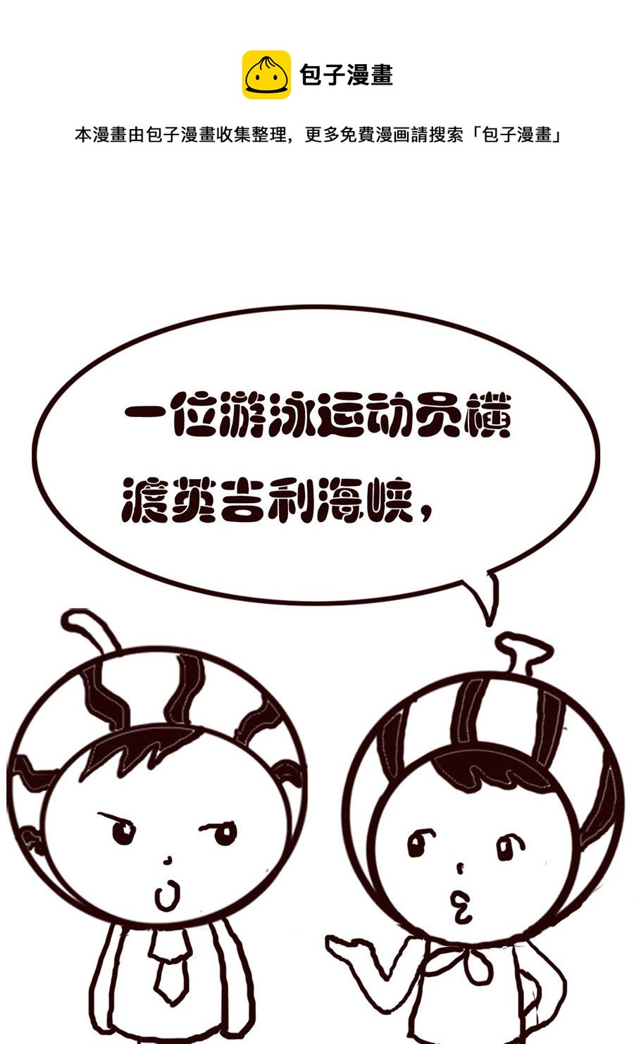 《小东与小西》小东与小西 第39集 第9页