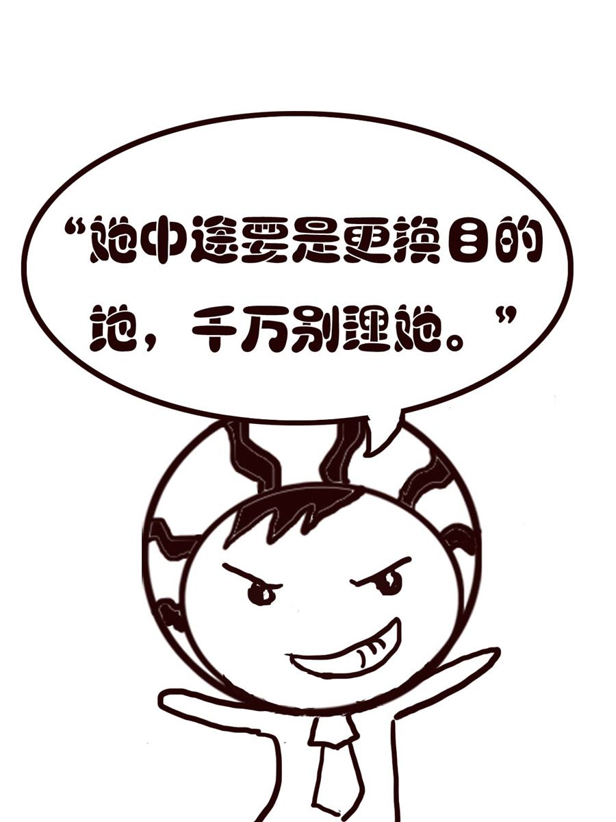 《小东与小西》小东与小西 第37集 第11页