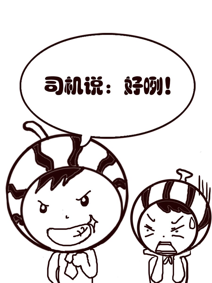 《小东与小西》小东与小西 第37集 第12页