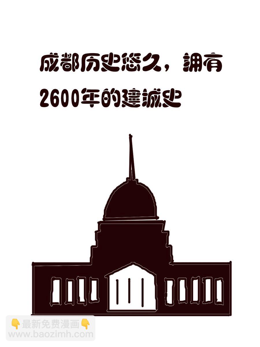 《小东与小西》小东与小西 第37集 第16页