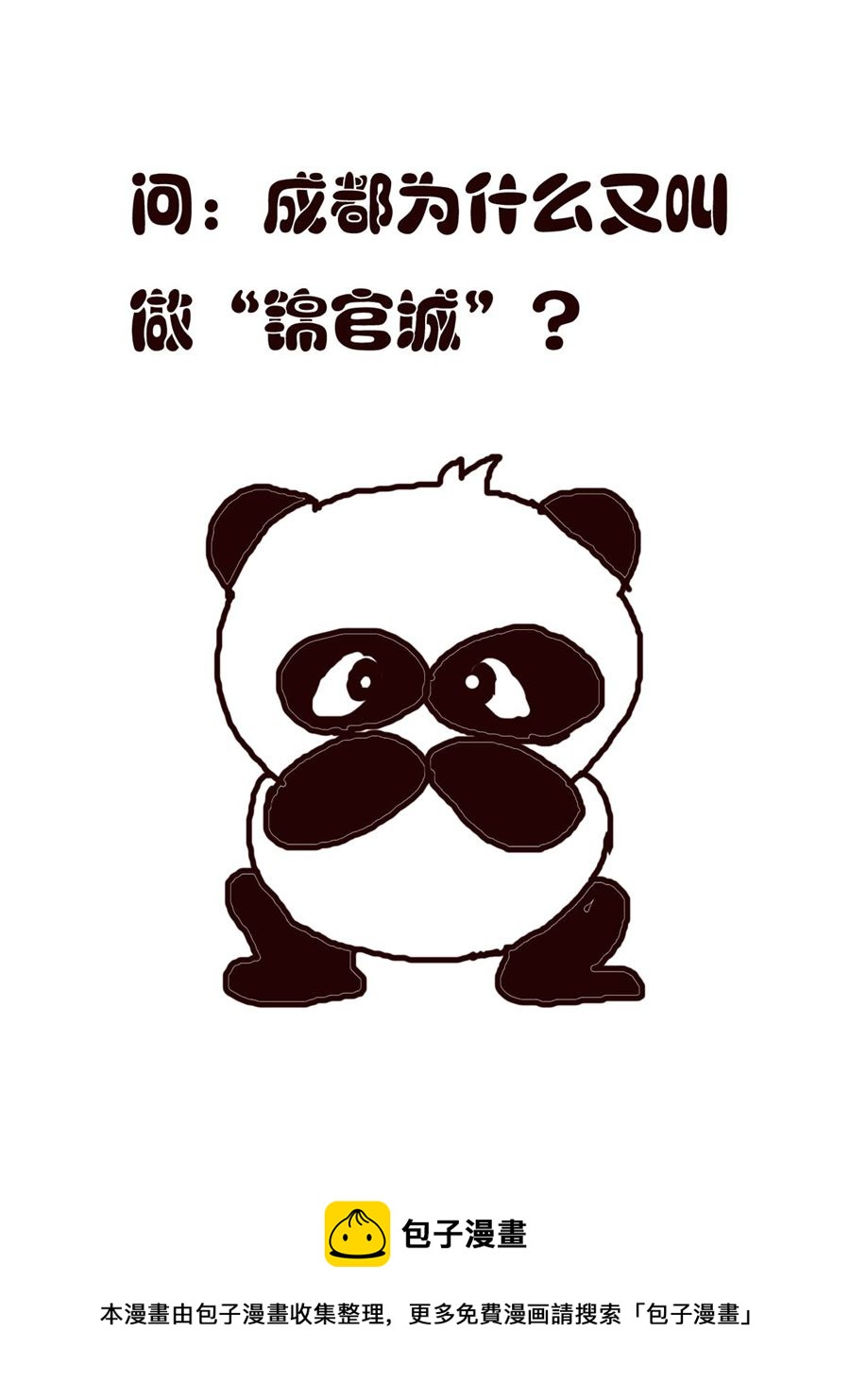 《小东与小西》小东与小西 第37集 第17页