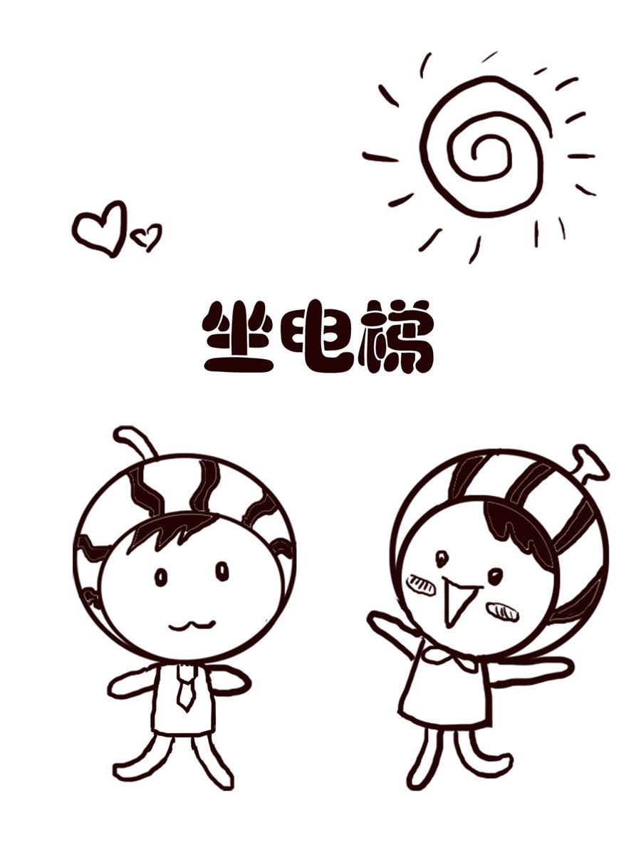 《小东与小西》小东与小西 第37集 第2页