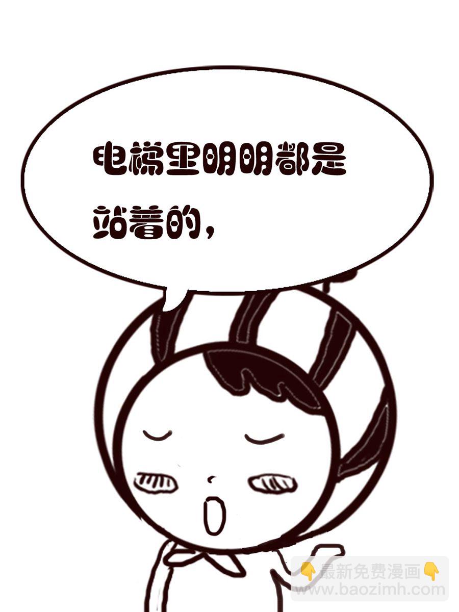 《小东与小西》小东与小西 第37集 第4页