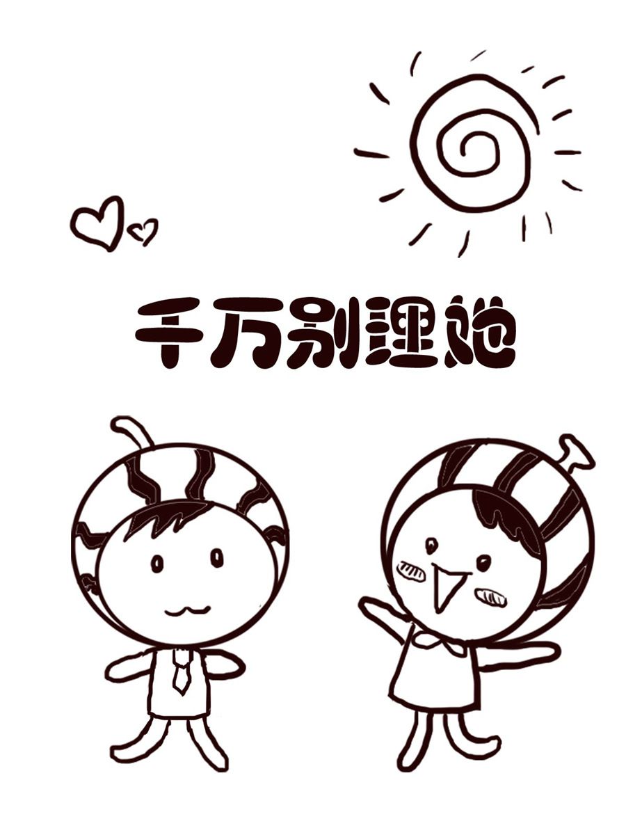 《小东与小西》小东与小西 第37集 第6页