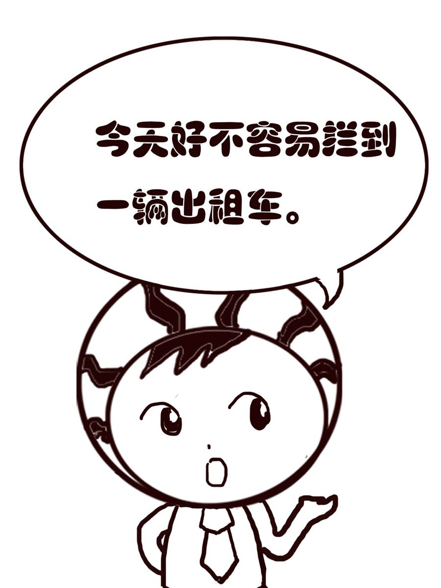《小东与小西》小东与小西 第37集 第7页