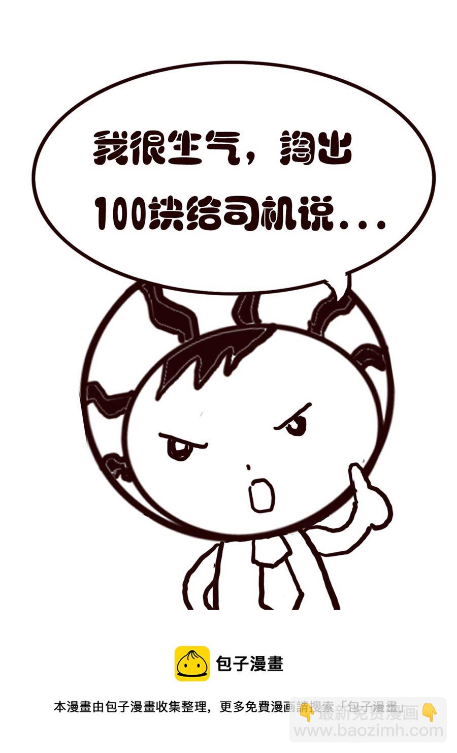 《小东与小西》小东与小西 第37集 第9页