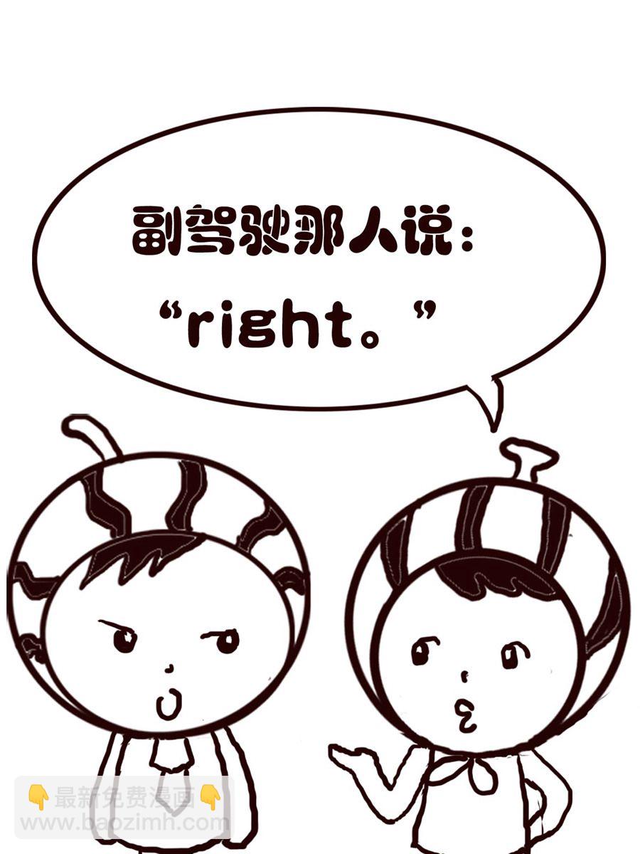 《小东与小西》小东与小西 第38集 第11页