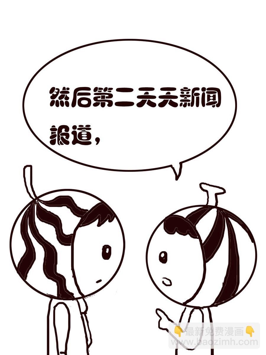 《小东与小西》小东与小西 第38集 第12页