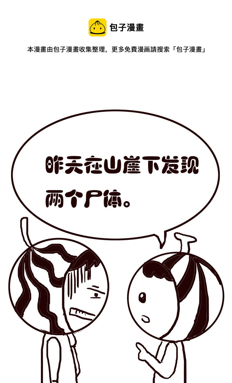 《小东与小西》小东与小西 第38集 第13页