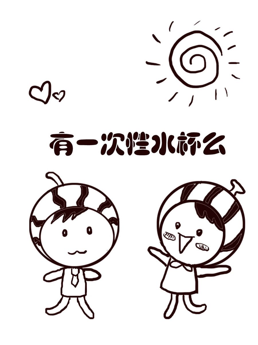 《小东与小西》小东与小西 第38集 第2页