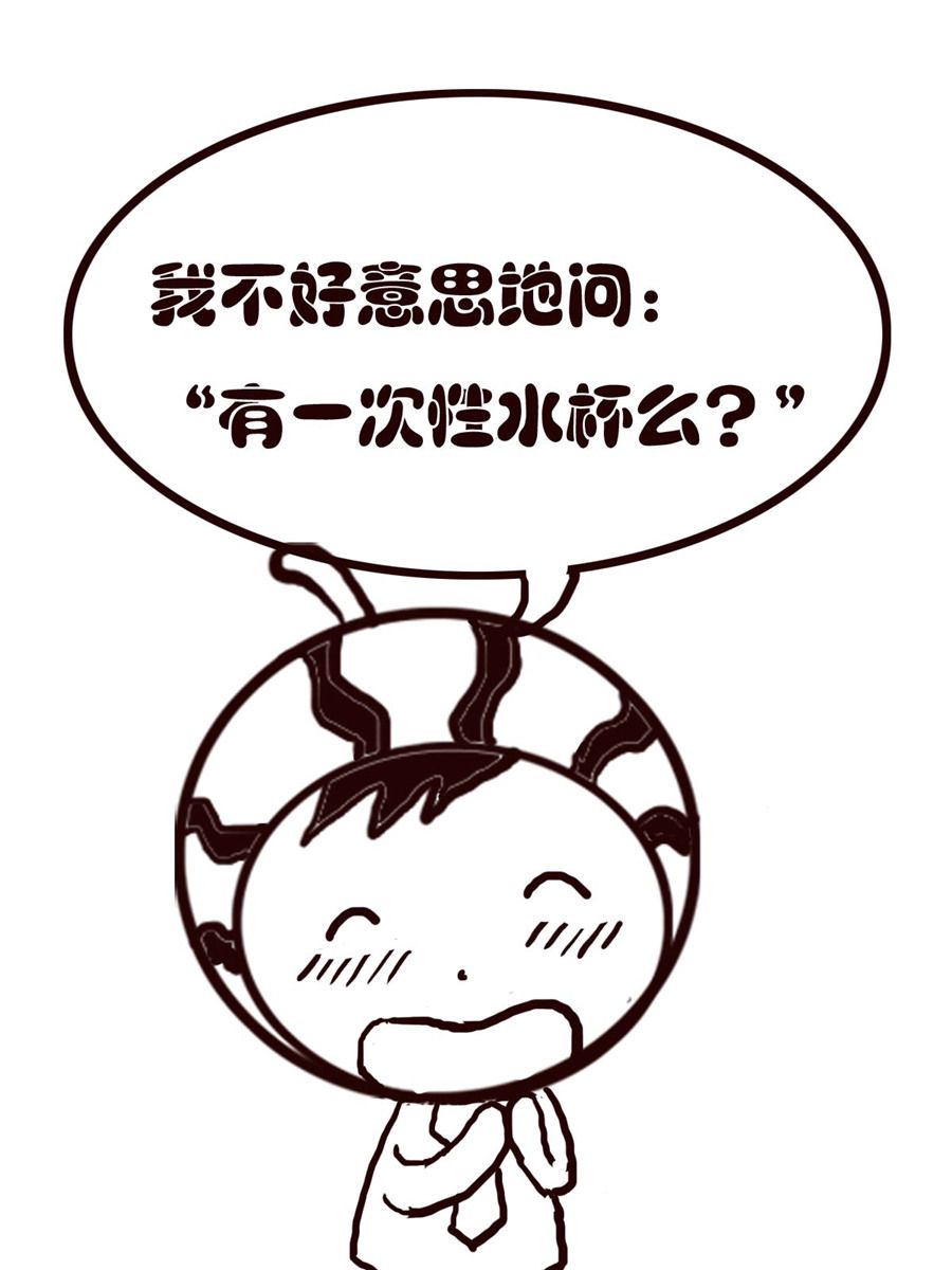 《小东与小西》小东与小西 第38集 第4页