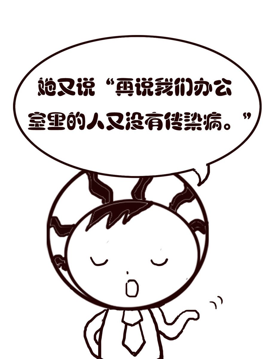 《小东与小西》小东与小西 第38集 第6页
