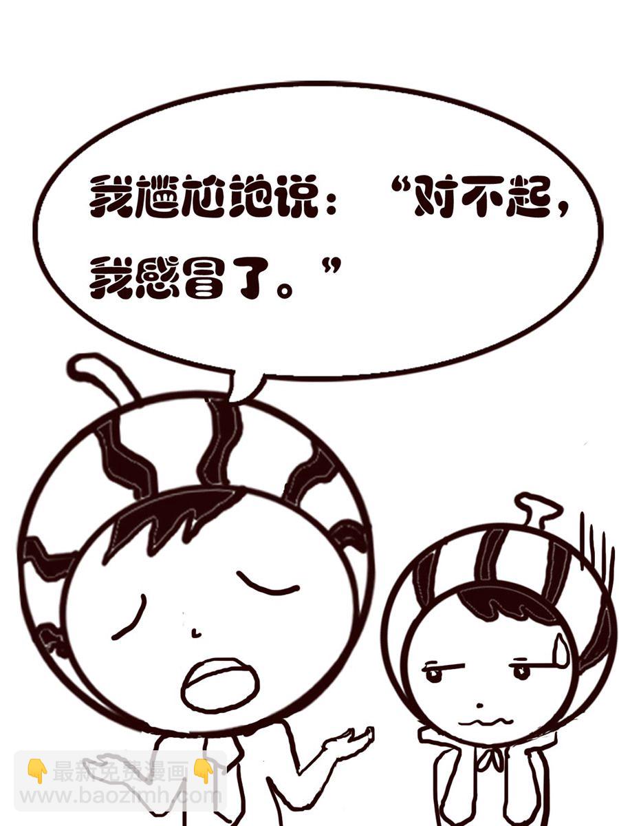 《小东与小西》小东与小西 第38集 第7页