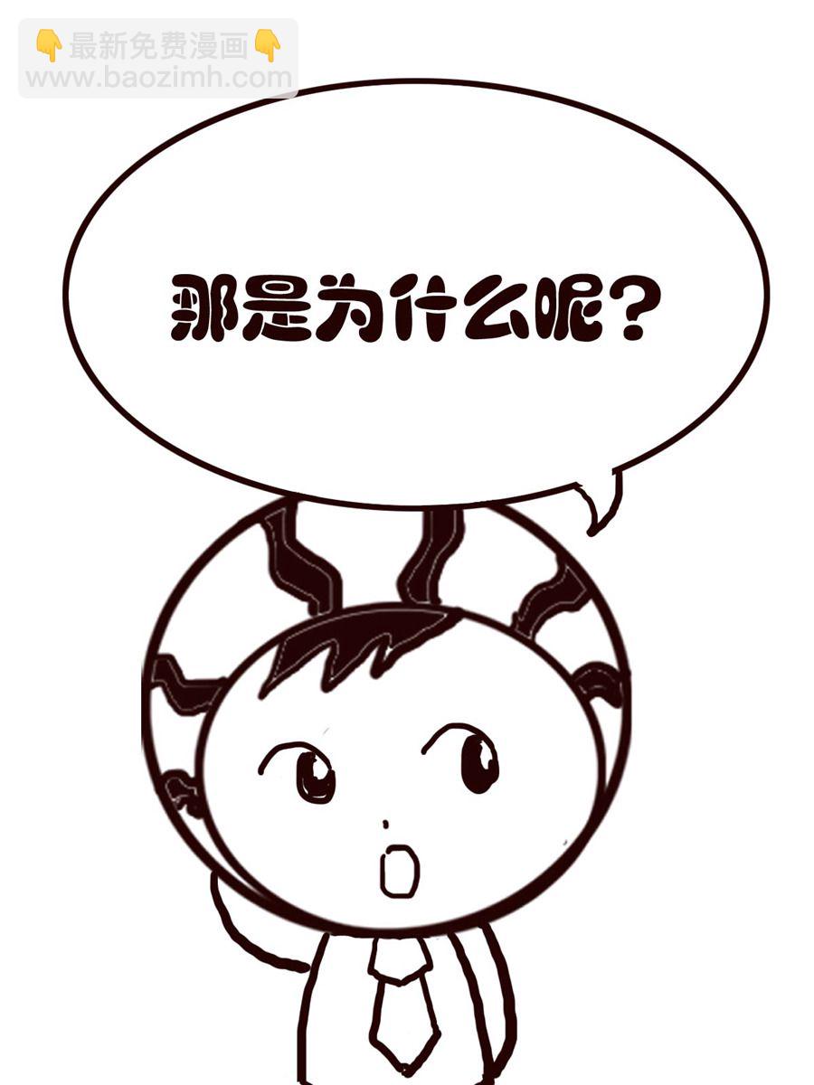 《小东与小西》小东与小西 第40集 第11页