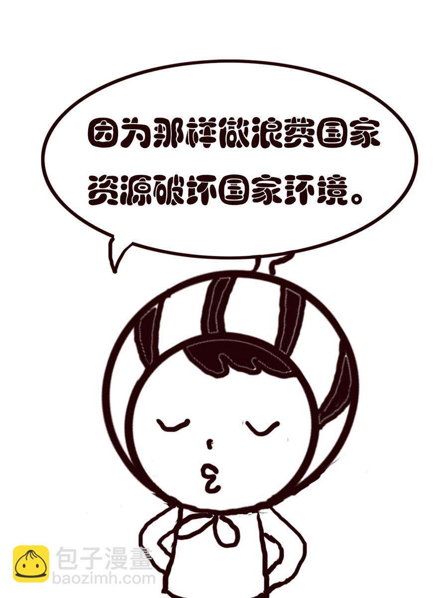 《小东与小西》小东与小西 第40集 第12页